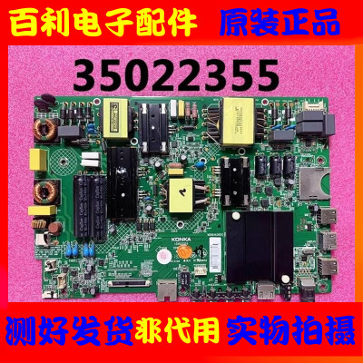 原装康佳液晶电视主板现货