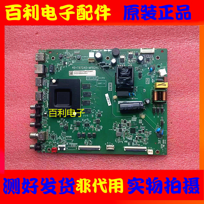 原装TCL50L8/A3050A360主板