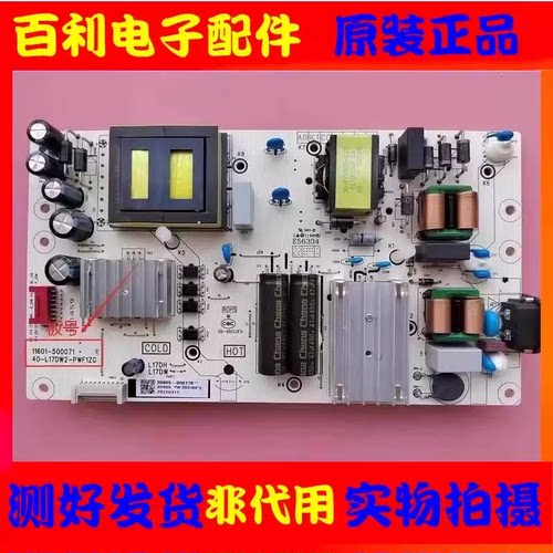 E电源板40-L17DW2-PWF1ZG