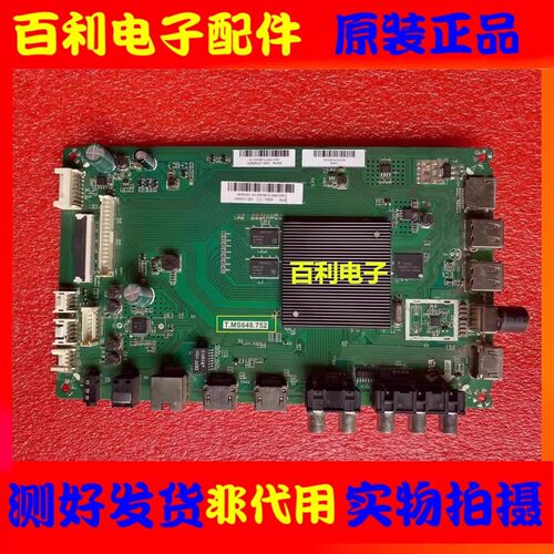 原装夏普液晶电视主板现货