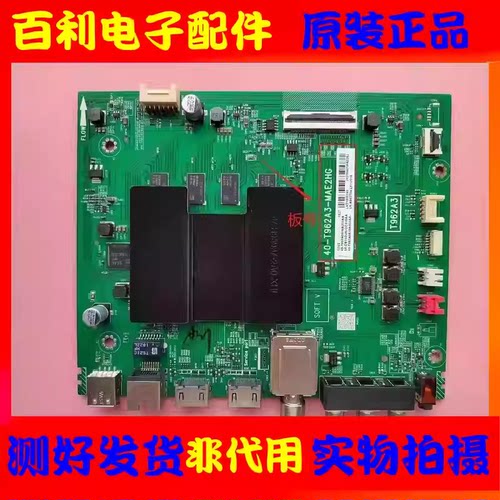 原装TCL55V255A360主板