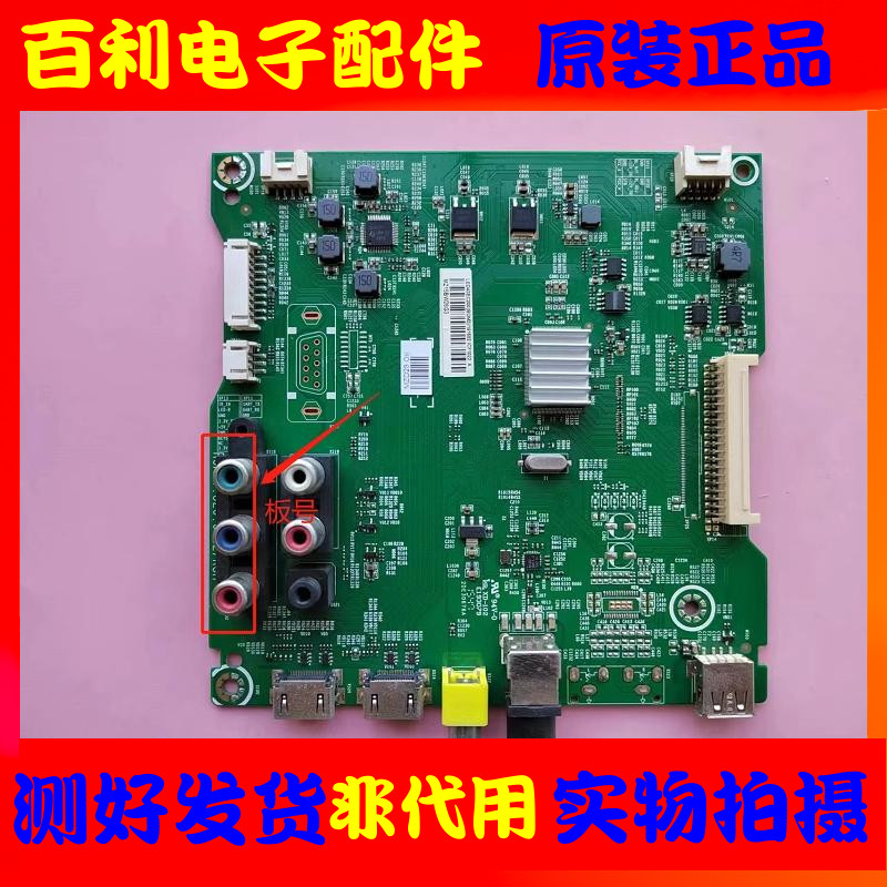 原装海信LED43EC210D主板RSAG7.820.6702屏HD426DF-B51测好