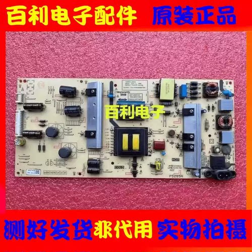 原装创维55F550F550G2A电源板