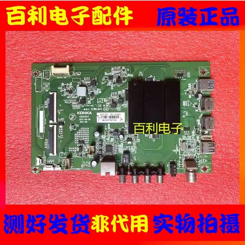 原装康佳E55U液晶电视主板