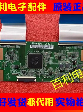 原装TCL B55A758U D55A561U B55A858U逻辑板ST5461D07-3-C-1测好