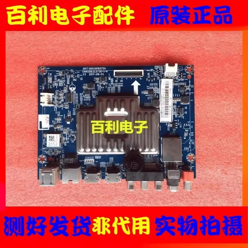 原装长虹55U155DS300主板