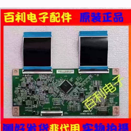 原装小米L70M5-RAHZ70E3D逻辑板