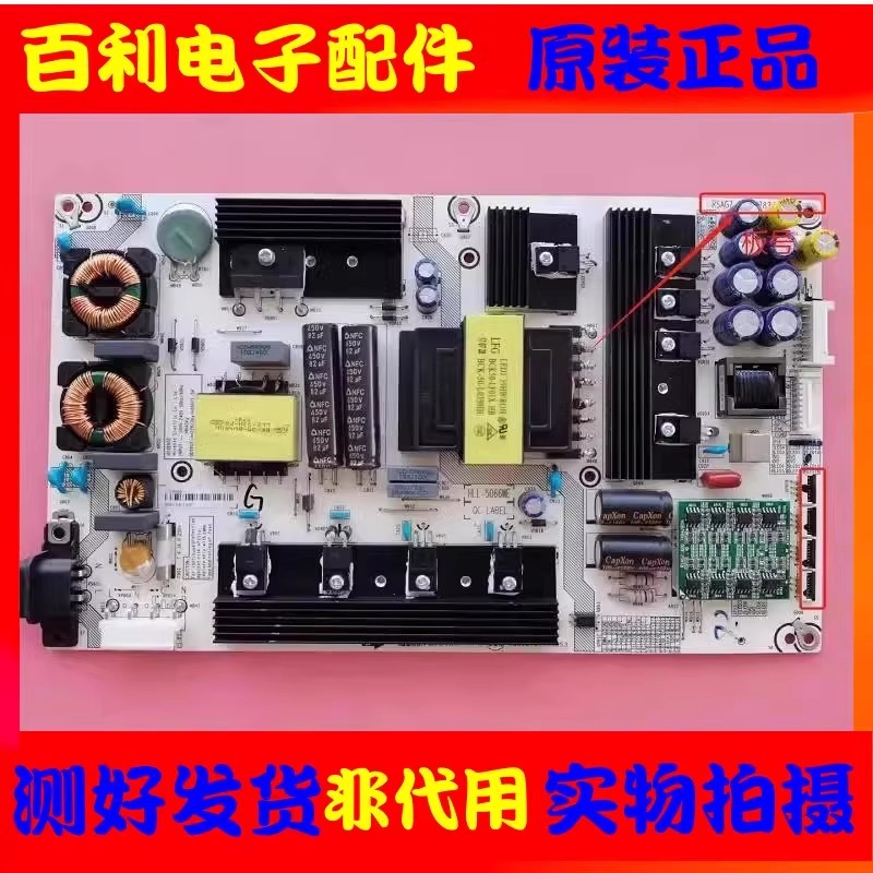 原装海信LED55液晶电视电源板