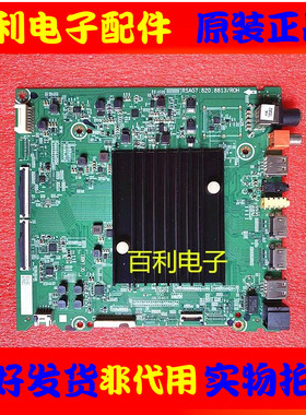 海信HZ65E5D HZ65A66E HZ55E60D/55E5D 50A65E主板RSAG7.820.8813