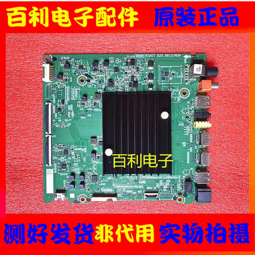 原装海信液晶电视主板现货