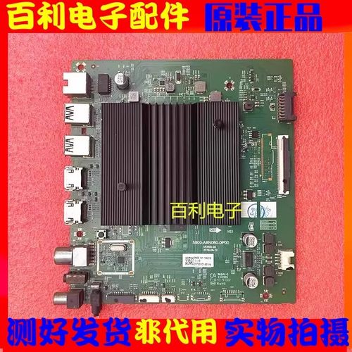 原装创维43Q40主板5800-A8N060