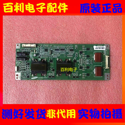 恒流板SSL550EL04REV0.3