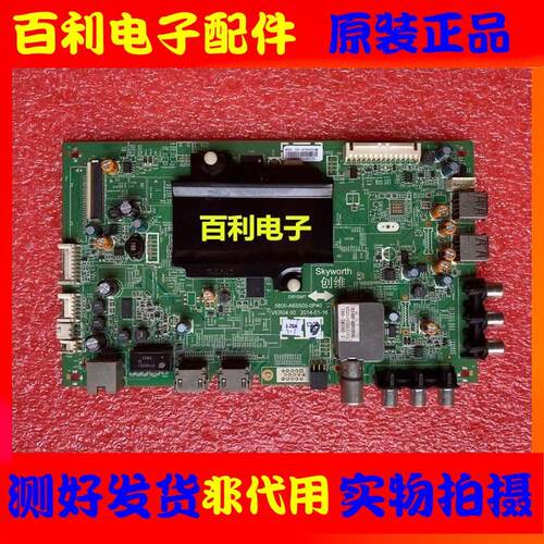 原装创维55E510E主板5800-A8S500