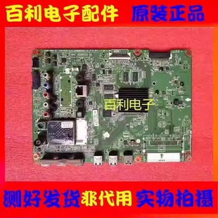 CA电视主板EAX66387003 原装 55UF8400 配屏LC550EGE 1.0