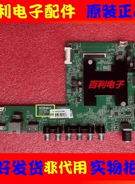 原装康佳LED60X5680AF 48K70S 55K70S主板35019688配屏选