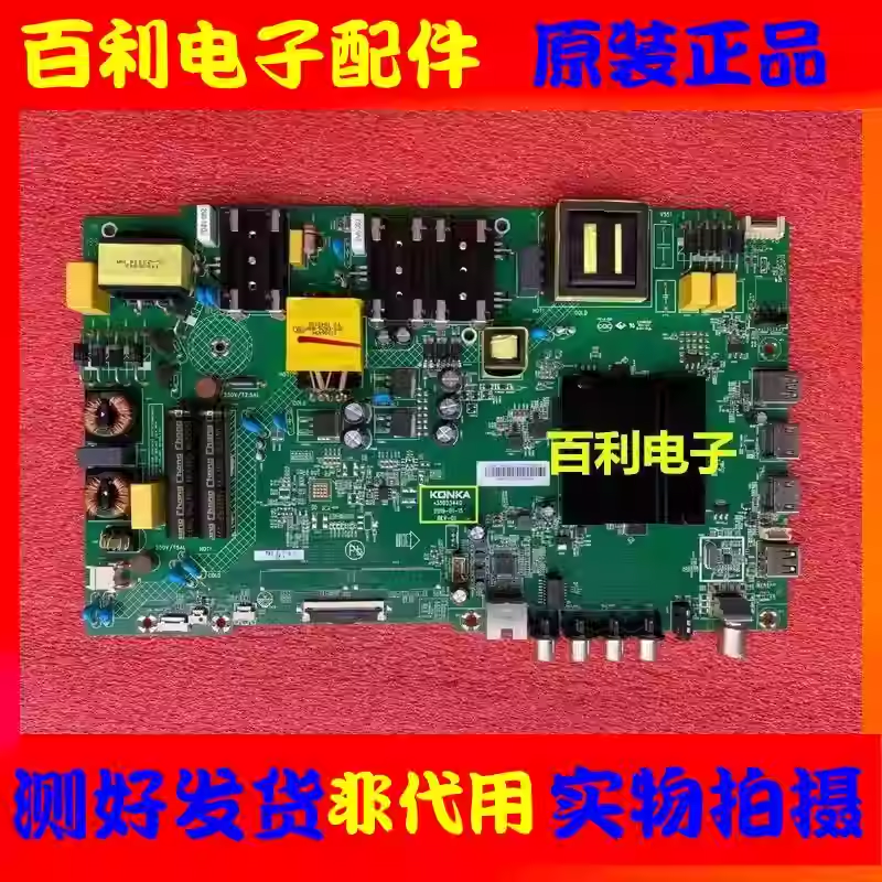 原装康佳液晶电视主板现货