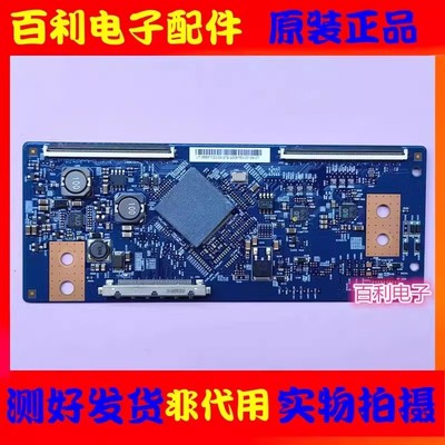 原装AUO逻辑板55T02-C08