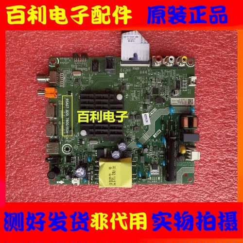 原装海信液晶电视主板海信