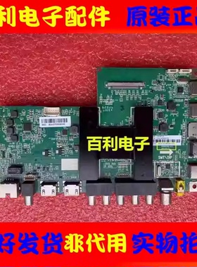 原装海尔L55H510X/M31 U55K5 U55H3主板0091802118A屏LC546PU1I01