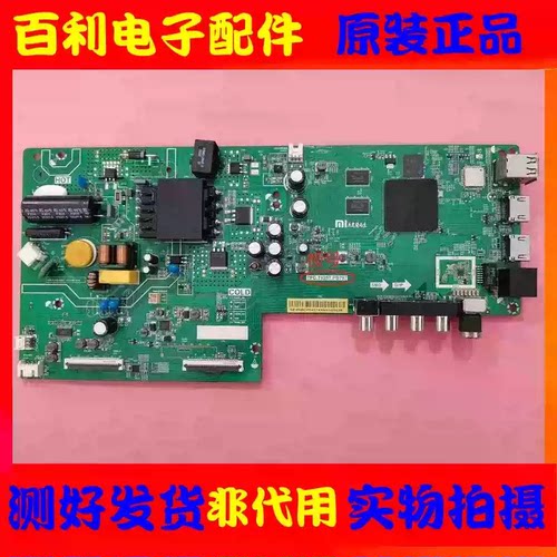 原装小米L43M5-EK主板