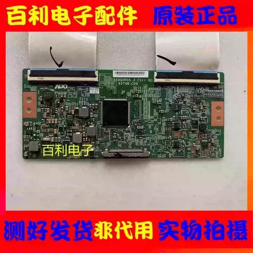 原装海信LED65M5600UC逻辑板