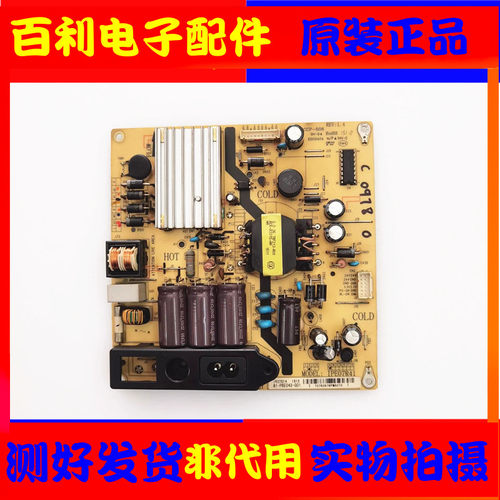 原装TCL液晶电视电源板