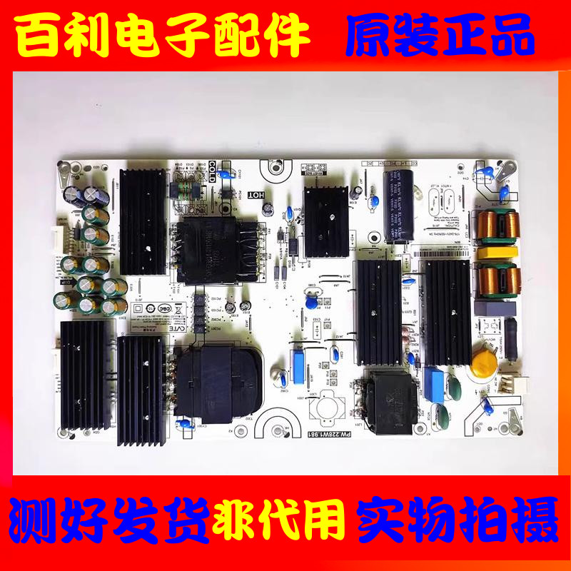 原装小米l65m7-es电视电源板pw.228w1.981