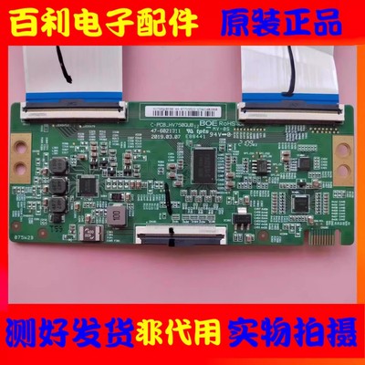 原装创维75A2075A7逻辑板