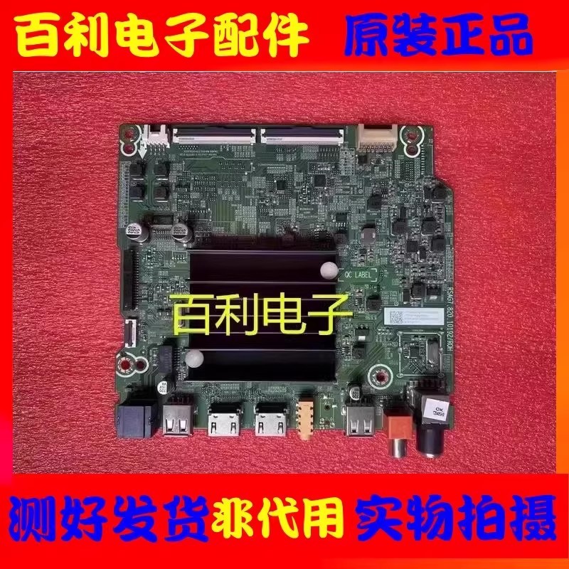 原装海信65E3F65V1F-R主板