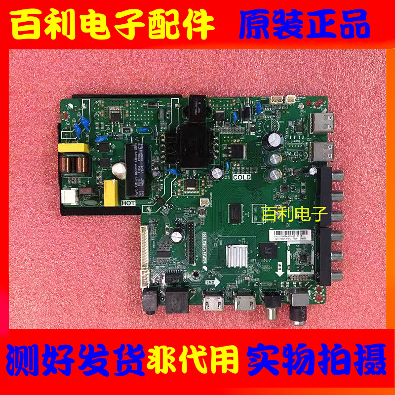 原装拆机TP.ATM30.PB801图片