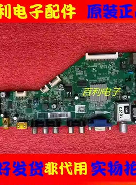 原装TCL L42F1590B主板40-MS28E1-MAB2HG配屏LVF420CM0T V420HJ2