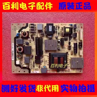 原装TCL L48F3600A-3D L39E5090电源板40-E371C6-PWH1XG/PWG1XG