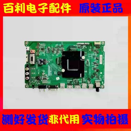 原装海信LED43H268U(BOM1)主板