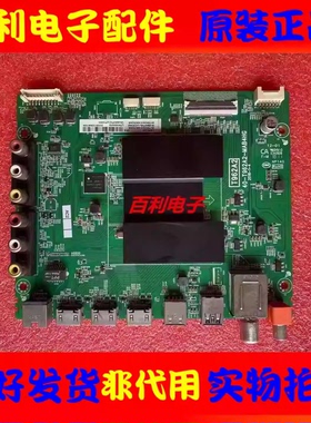原装TCL D55A630U 55A660U主板40-T962A2-MAB4HG配屏LVU550ND1L