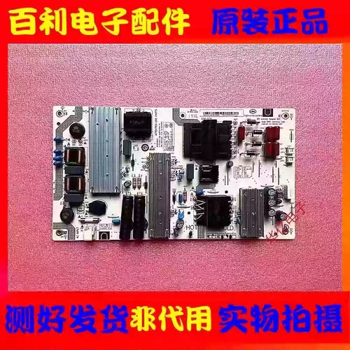 原装小米L70M5-4A电源板SHG7002