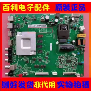 TCL 43F9 L8 43S315C主板40-T972AH-MPC2HG T972AHP屏LVU430NDEL