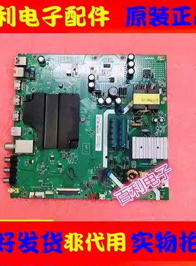 原装TCL 49P3F电视主板40-M838P3-MAD2HG 配屏LVF485ND1L CD