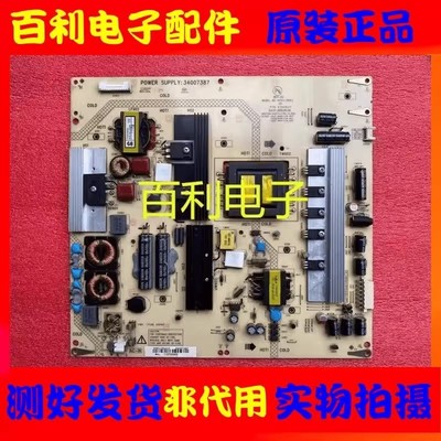 原装康佳LED55IS988PD电源板