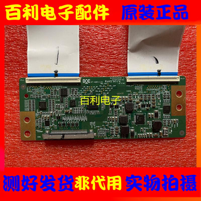 原装长虹43M1 43D2000海信43N2000逻辑板HV430FHBN10 47-6021131