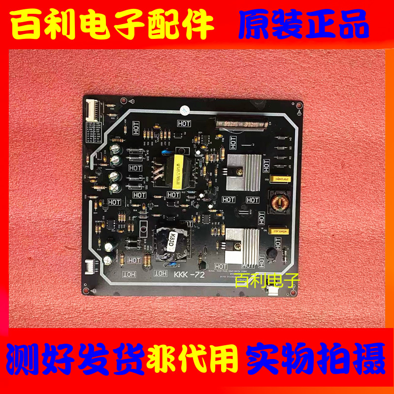 代用板小米液晶电视电源板