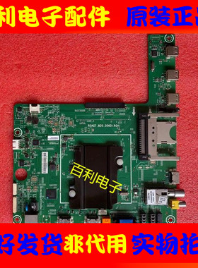 原装海信LED32/46/40/42/48/39/50/55K360X3D主板RSAG7.820.5060