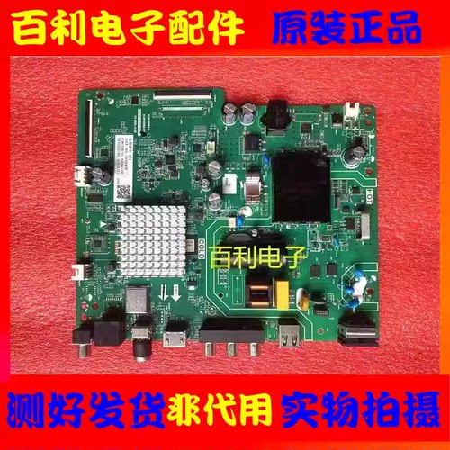 原装长虹43D4PF43D5DF主板