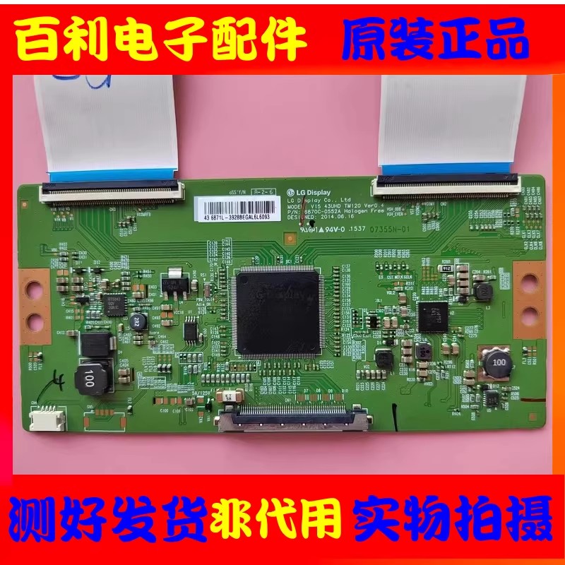 43E6200逻辑板6870C-0552A