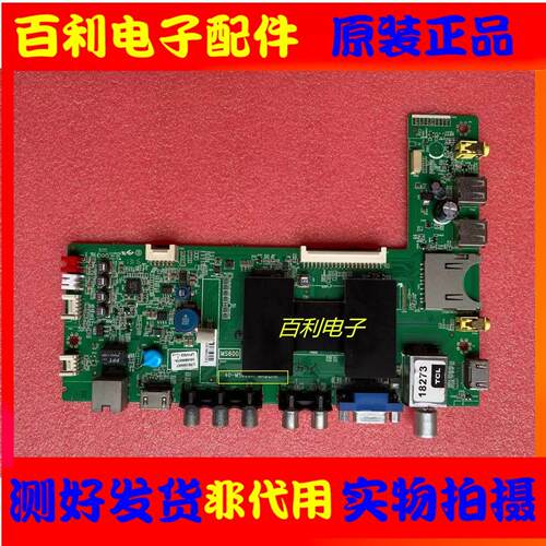 原装TCL主板40-MS600C-MAA2HG