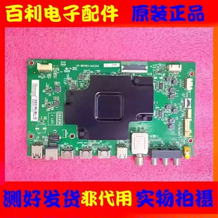 原装TCL 55Q2 55Q1电视主板40-M848C1配屏LVU550NE3L 白接口