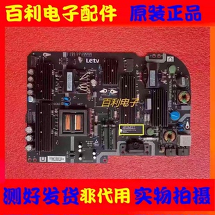 原装乐视超3-50 X50 L503IN 1N L5032N电源板AMP50LS-X3-M测好