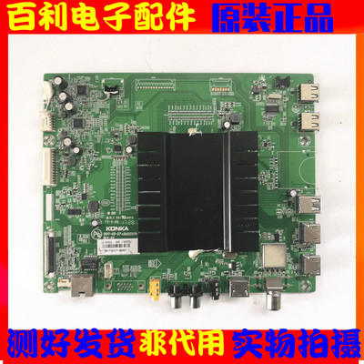 LED55X82S液晶电视机主板原装