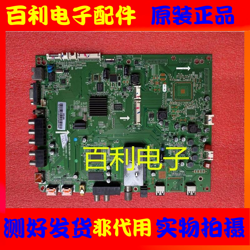 原装海尔LE42H300ND LE46H310 LE42A300M主板0091802186C配屏选 电子元器件市场 显示屏/LCD液晶屏/LED屏/TFT屏 原图主图