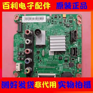三星UA55/43J5088AJXXZ UA58/43J50/51SWAJ主板BN41-02420A/B配屏