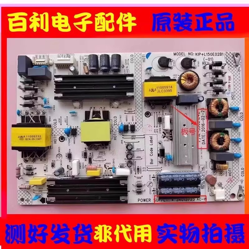 原装康佳QLED48X60U电源板